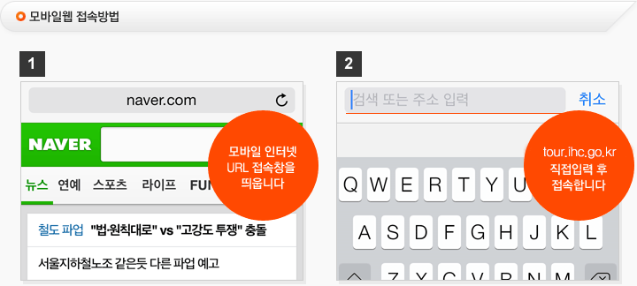 모바일웹 접속방법 1.모바일 인터넷 URL 접속창을 띄웁니다 2.feelhacheon.co.kr직접입력 후 접속합니다